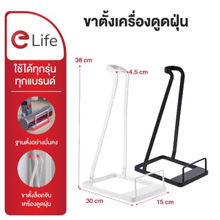Elife đế đặt máy hút bụi, chân đế máy hút bụi, phù hợp với Xiomi, Deerma, Dyson, giúp sắp xếp gọn gàng, dùng được với mọi thương hiệu, mọi mẫu, có sẵn.