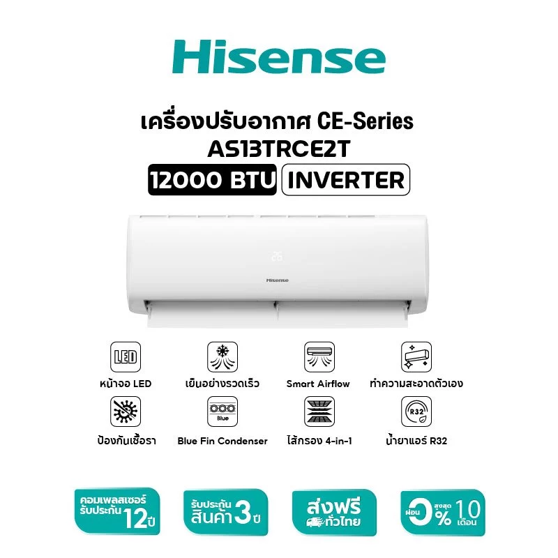 Hisense แอร์ติดผนังอินเวอร์เตอร์ รุ่น CE/DB Series ขนาด 9,500–23,500 BTU