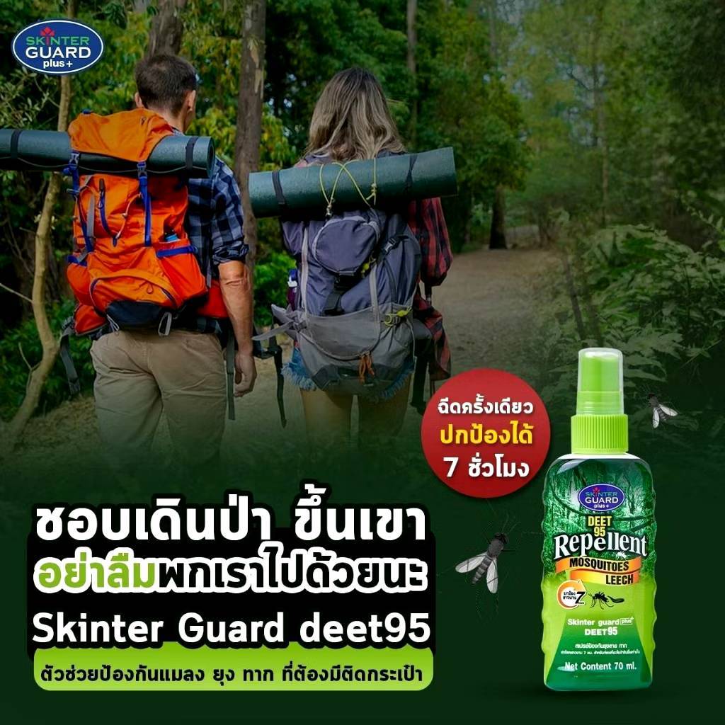 ยกลัง 48 ขวด สเปรย์กันยุง ทาก แมลง สำหรับเด็ก ผู้ใหญ่ SKINTER GUARD ...