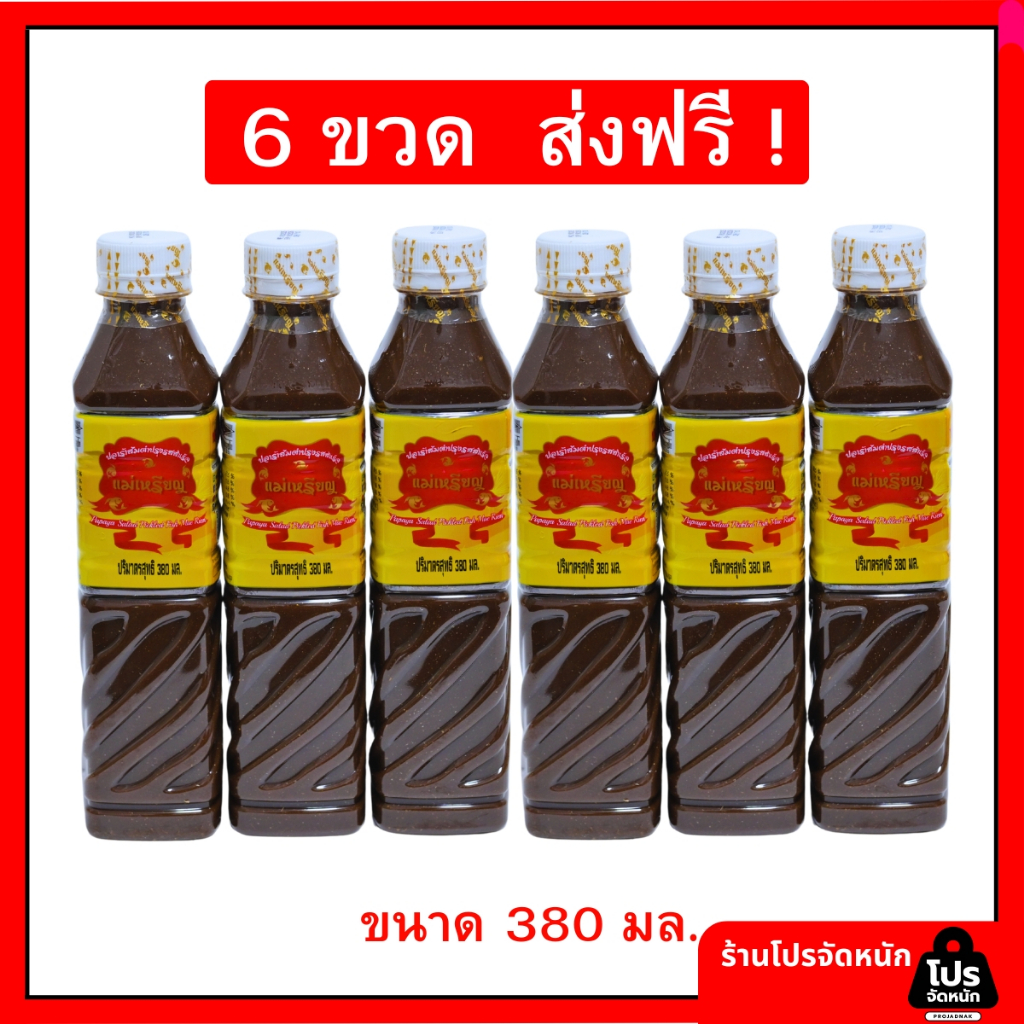 สินค้าจาก Projadnak