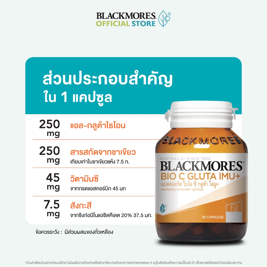 blackmores glutathione   7   