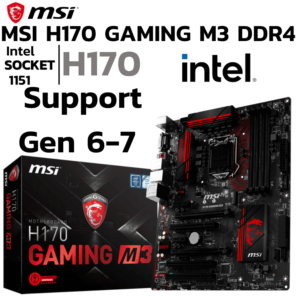 MAINBOARD (เมนบอร์ด) 1151 MSI H170 GAMING M3 DDR4 Support Gen