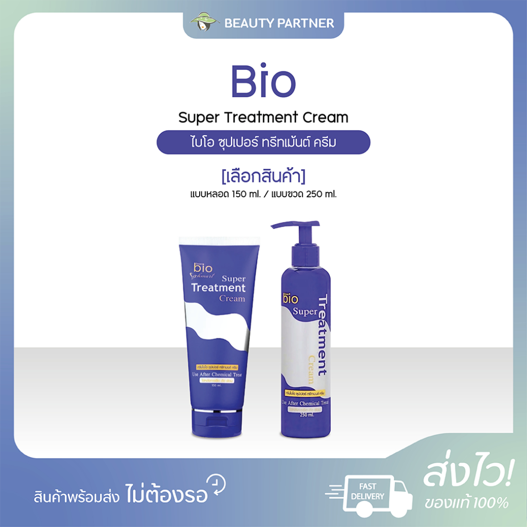 Super Treatment Cream 150mlチューブタイプ 4個セット Amazon | Green Bio super treatment（150g）チューブタイプ