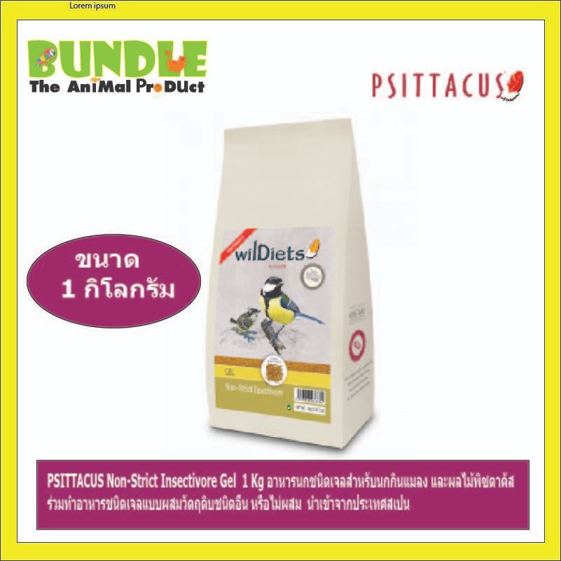 PSITTACUS Non-Strict Insectivore Gel 1 Kg อาหารนกชนิดเจลสำหรับนกกินแมลง ...