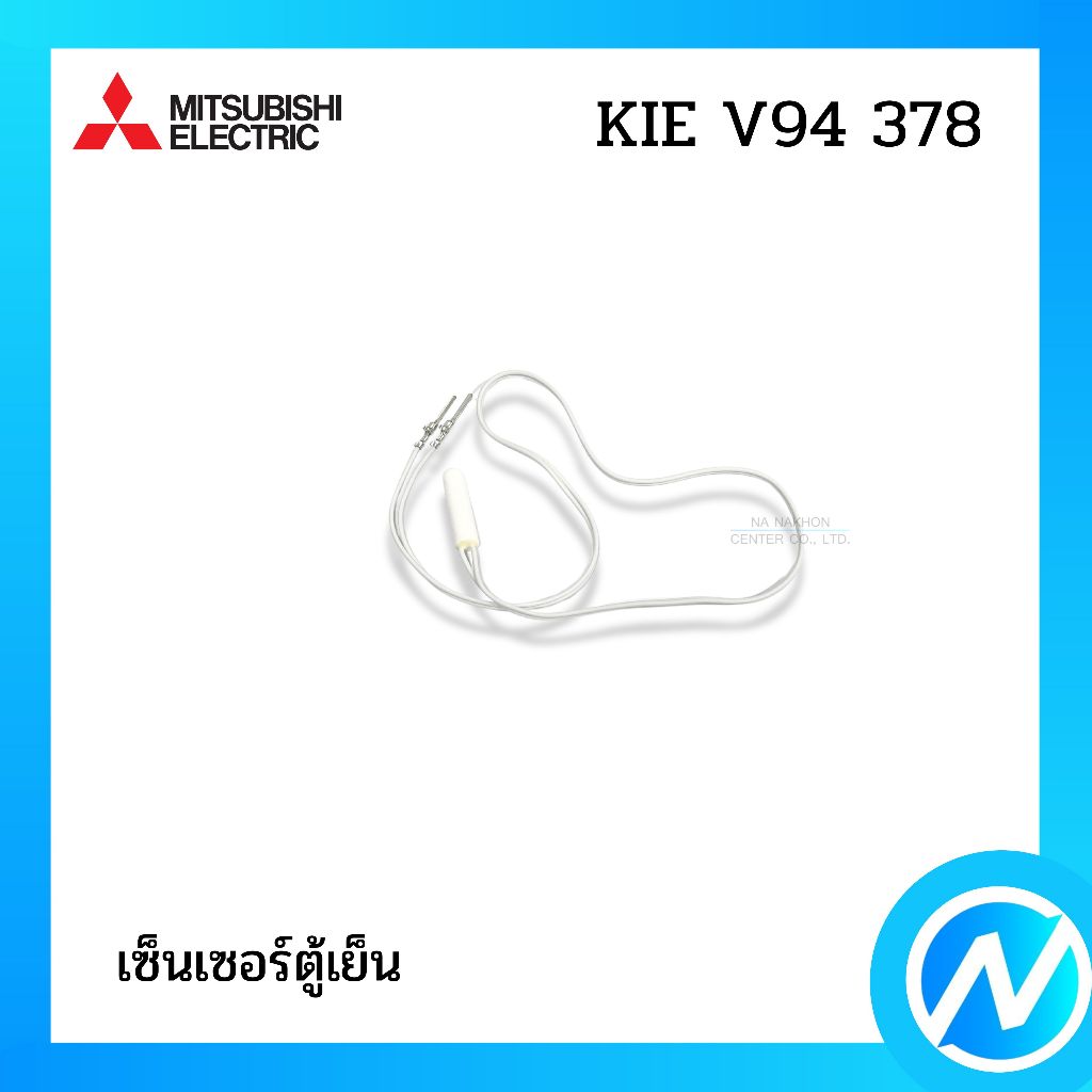 หางเซ็นเซอร์ตู้เย็น อะไหล่เซนเซอร์ อะไหล่แท้ MITSUBISHI ELECTRIC รหัส ...