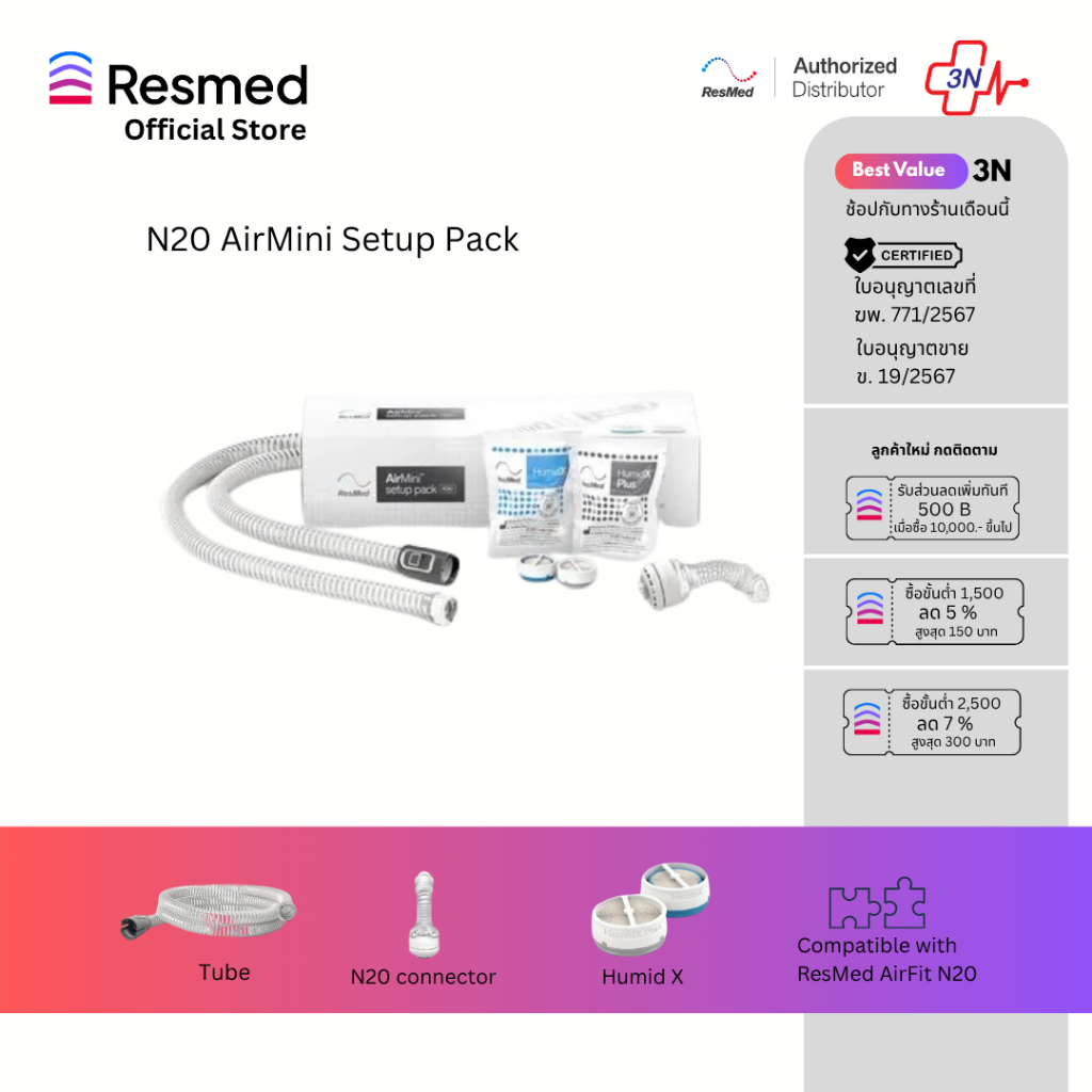 N20 AirMini Setup Pack (N-38823) | Shopee Thailand