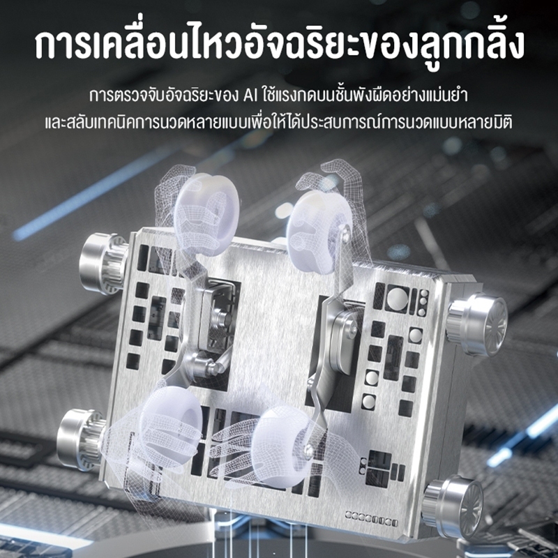 XUTI รุ่น S30/PRO เก้าอี้นวดมัลติฟังก์ชั่น รีโมทภาษาไทย รางนวด SL ยาวพิเศษ มอบประสบการณ์ผ่อนคลายระดับพรีเมียม