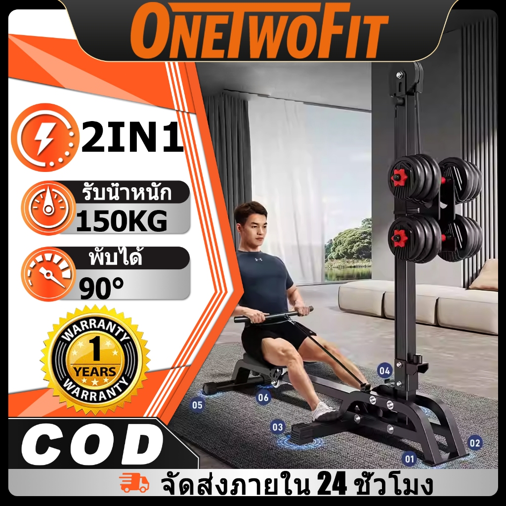 OneTwoFit เครื่องออกกำลังกายพายเรือ 2IN1 เครื่องพาย Rowing Machine ...