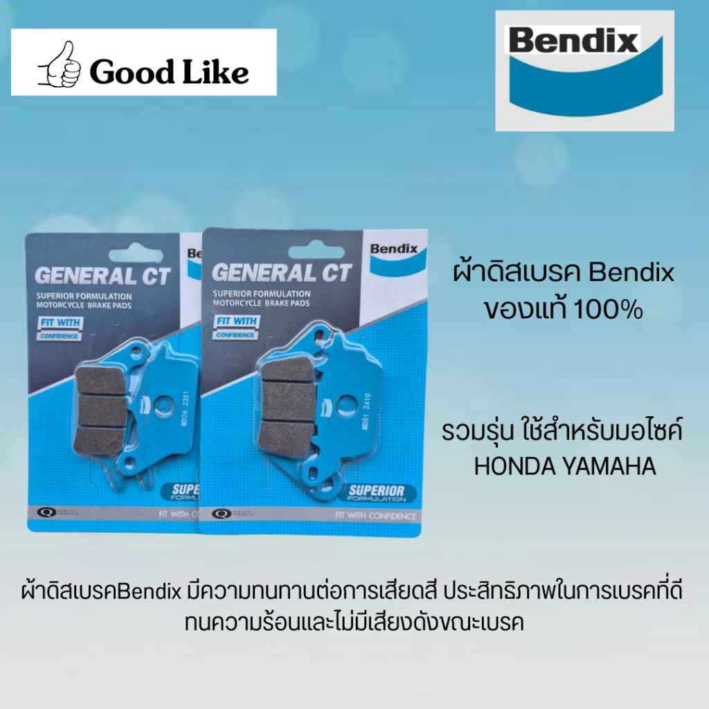 ผ้าดิสเบรค Bendix ของแท้ รหัส MD รุ่น General CT เบ็นดิกซ์ ใส่ ...