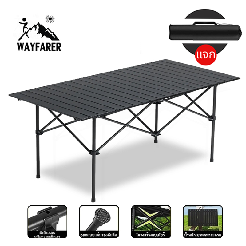 WAYFARER Folding table โต๊ะแคมป์ปิ้ง ชุดโต๊ะพับแคมป์ปิ้ง แคมป์ปิ้ง ...