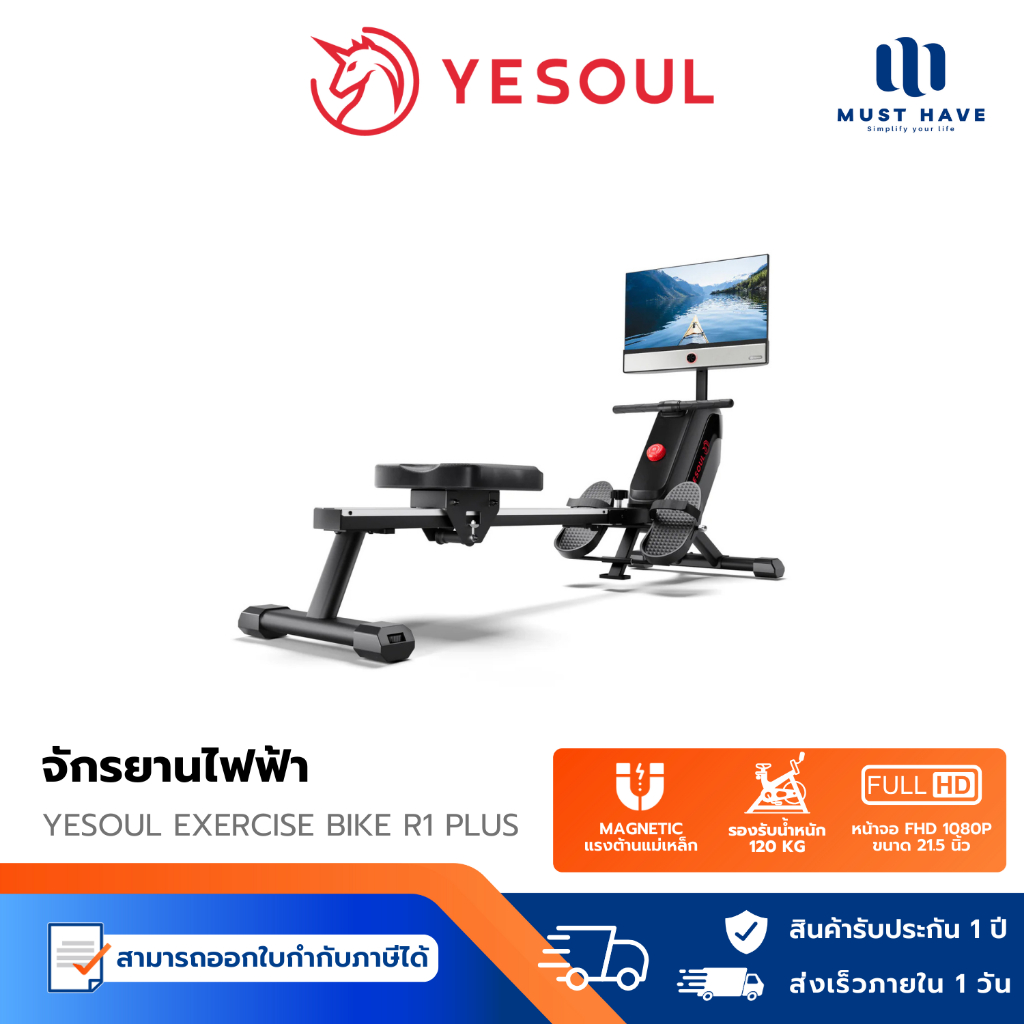 Yesoul Rowing machine R1 plus กรรเชียงบกออกกำลังกาย มาพร้อมจอ Full HD ...