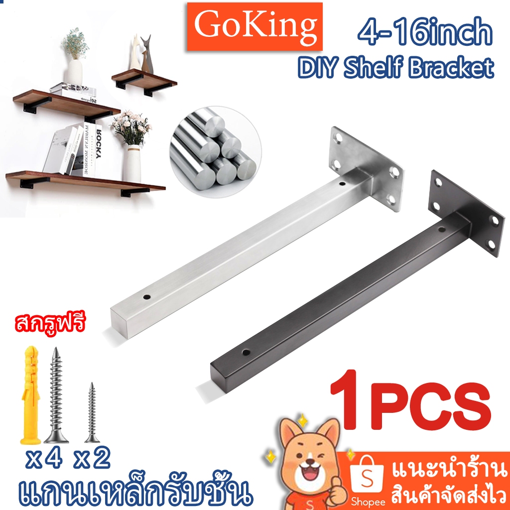 ส่งไว ขาชั้นวางของติดผนัง หนา 3มิล เหล็กฉากรับชั้น 1ชิ้น ขาตั้งสแตนเลส ...