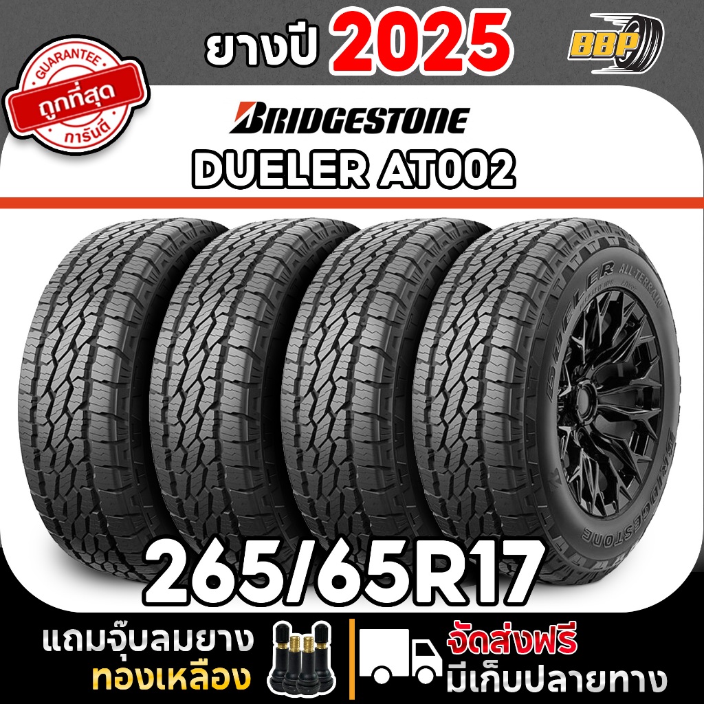 🔥ส่งฟรี🔥 BRIDGESTONE 265/65R17 ยางรถยนต์ รุ่น AT002 ปี25 (2,4เส้น) เเถม ...