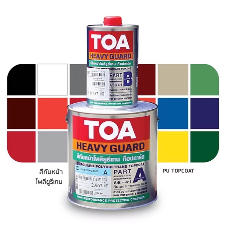 TOA สีทับหน้าอะครีลิค รุ่น Heavy Guard ท็อปการ์ด โพลียูรีเทน แบบเงา ...