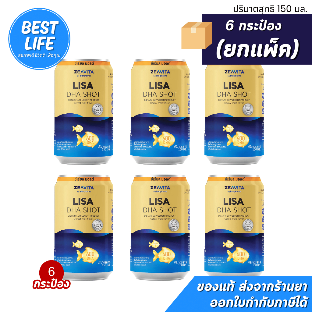 [ยกแพ็ค 6 กระป๋อง] LISA DHA SHOT (150ml) เครื่องดื่มโปรตีนนมพร้อมดื่ม ...