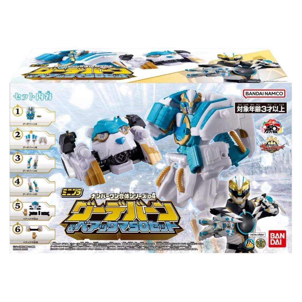 พร้อมส่ง Lot JP SMP MINIPLA Goodburn & Bearkuma No.1 Sentai Gozyuger ...