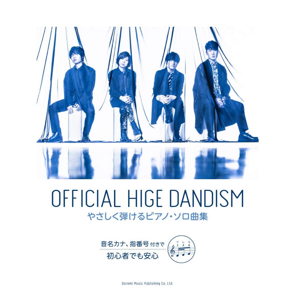 OFFICIAL HIGE DANDISM Piano Solo | เปียโนโซโลเล่นง่าย HIGE DANDISM ...