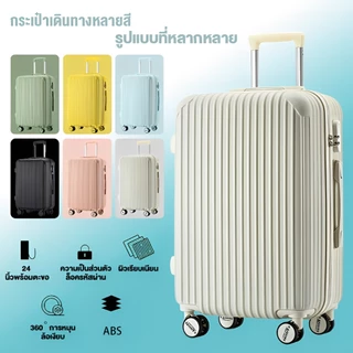 โปรโมชั่น Flash Sale : 【จำกัดเวลา วินาทีฆ่า】กระเป๋าเดินทาง 20-24นิ้ว กระเป๋าเดินทางแบบโรลลิ่งส ล้อหมุนได้ 360 กระเป๋าลาก กร