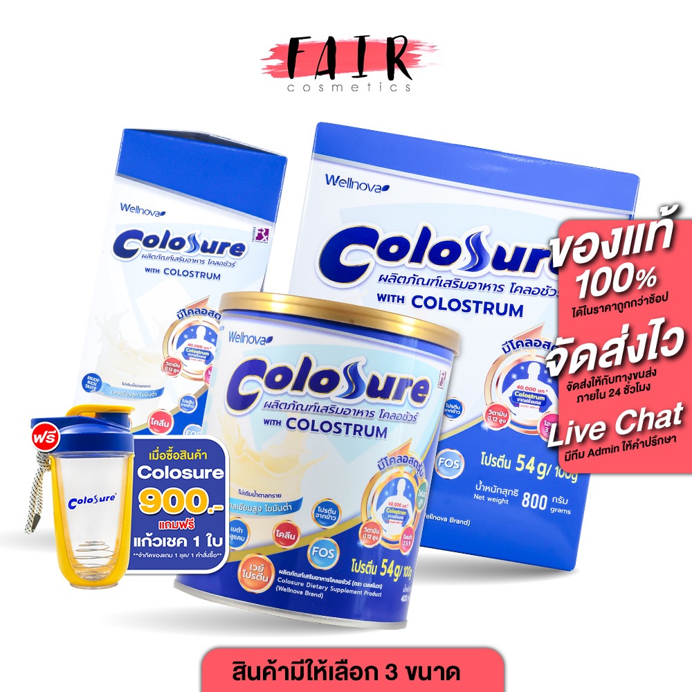 Colosure โคลอชัวร์ [สินค้ามีให้เลือก 3 แบบ] ผลิตภัณฑ์เสริมอาหารโปรตีน ...