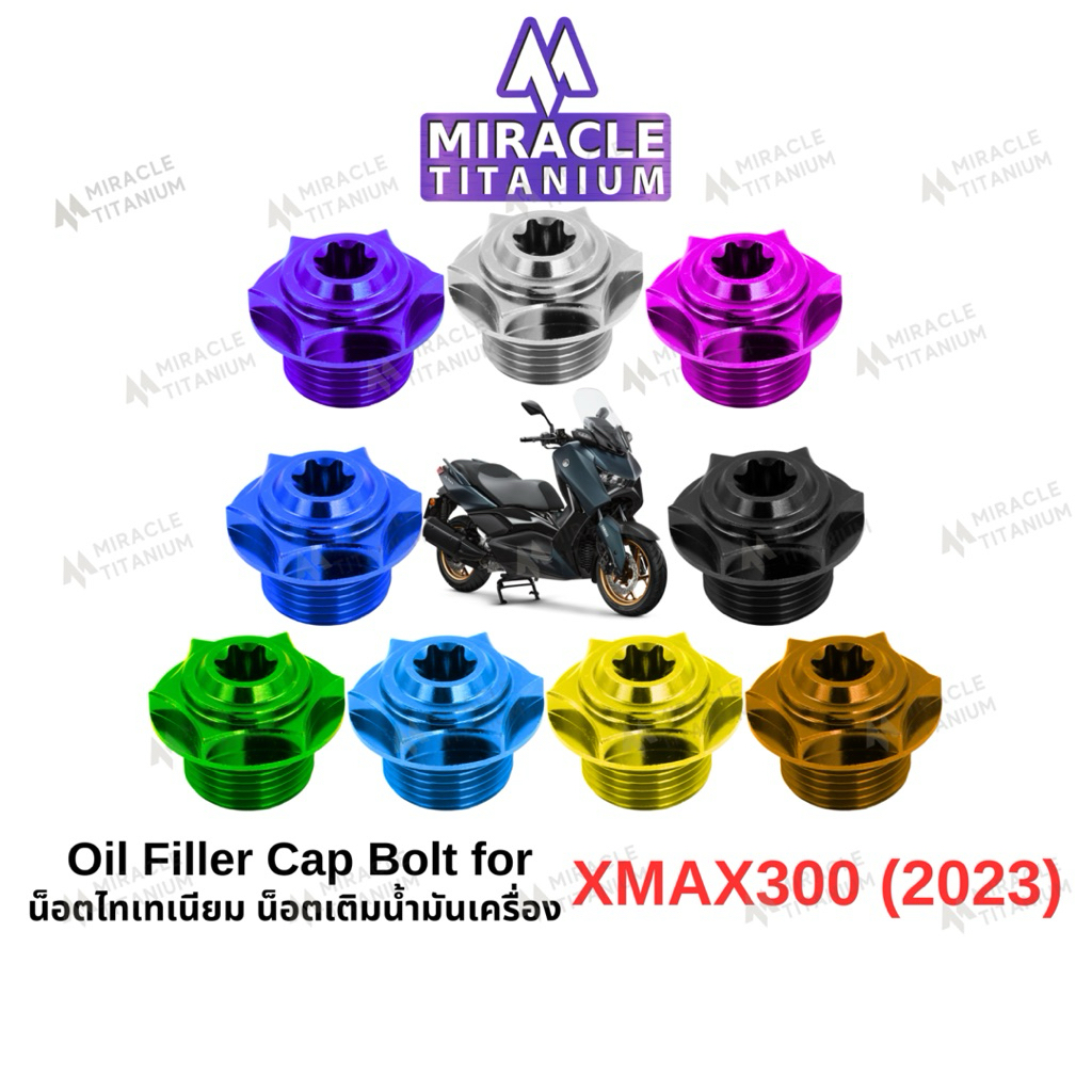 X-MAX(2023) Oil Filler Cap น็อตเติมน้ำมันเครื่อง
