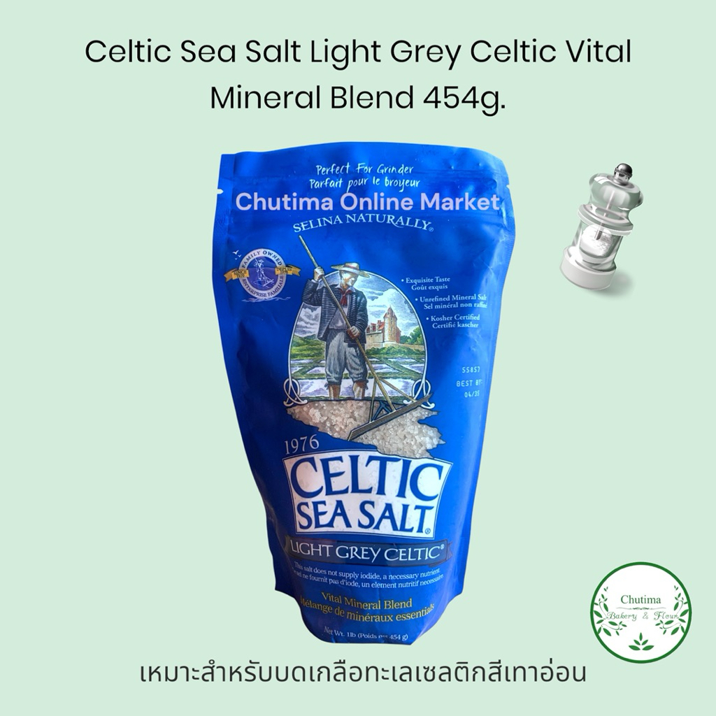 Celtic Sea Salt Light Grey Celtic Vital Mineral Blend 454g. เหมาะสำหรับ ...