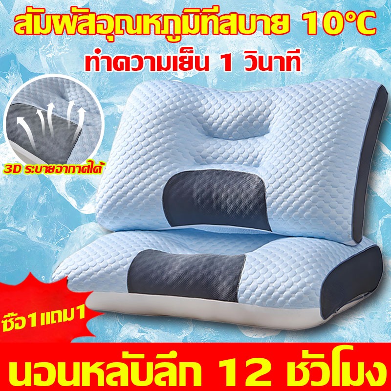 ซื้อ 1 แถม 1 หมอนสุขภาพ หมอนนอน แก้ ปวดคอ กัน ไรฝุ่น หมอน โรงแรม หมอน เย็น