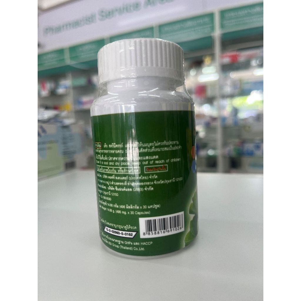 C&L GINK-CHOLINE PLUS 30'S กิงโกะ โคลีน พลัส 30 แคปซูล | Shopee Thailand
