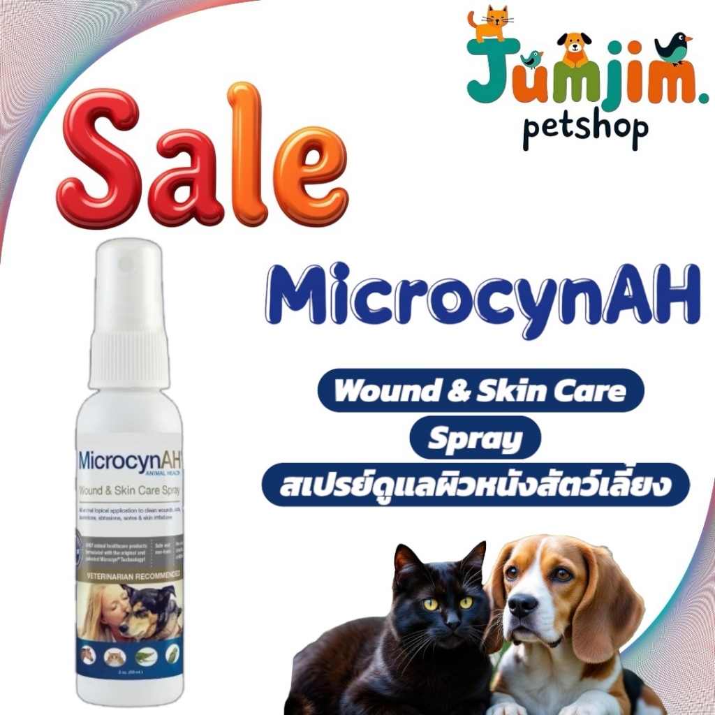 Microcyn AH Wound&Skin care spray 59ml. ช่วยบำรุงผิวและให้ความชุ่มชื้น ...