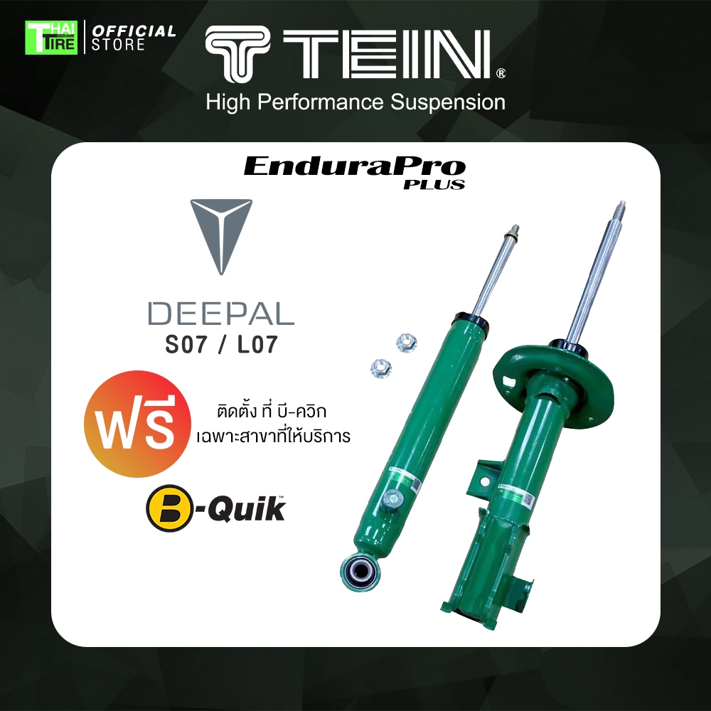 Tein EnduraPro Plus Kit 2014-2015 Honda Civic 2/4 dr. 4 Cyl Si (front & rear) main image 1
