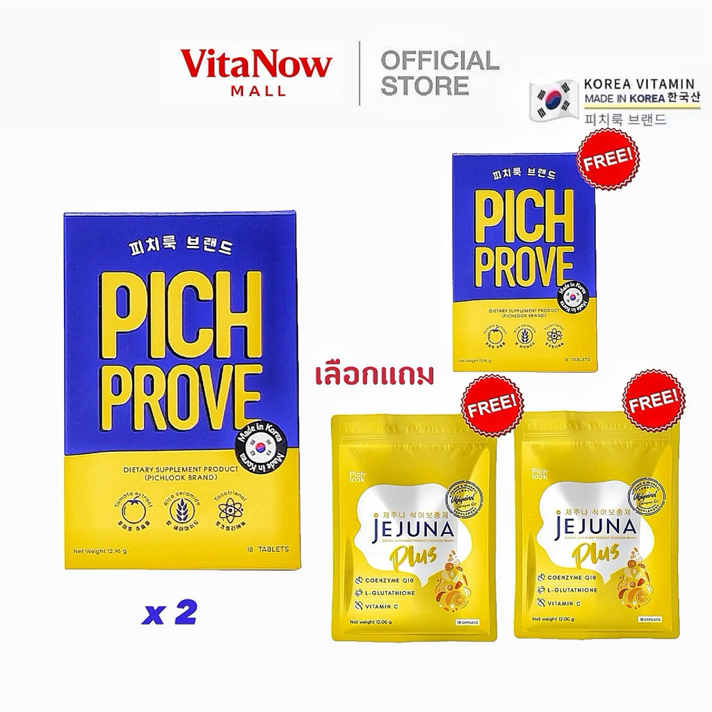 PICHPROVE ของแท้** PICHLOOK VAIVA พิชลุค พิชพรูฟ ไวว่า วิตามินเกาหลี ...