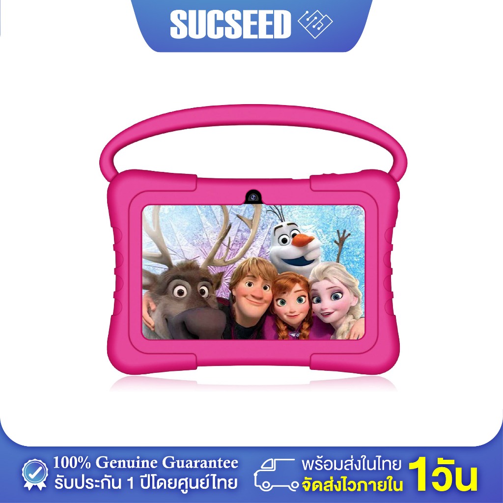 Mougol K07 Pro Tablet 7 นิ้ว Kids Tablet สำหรับเด็ก พกพาสะดวก ราคา ...