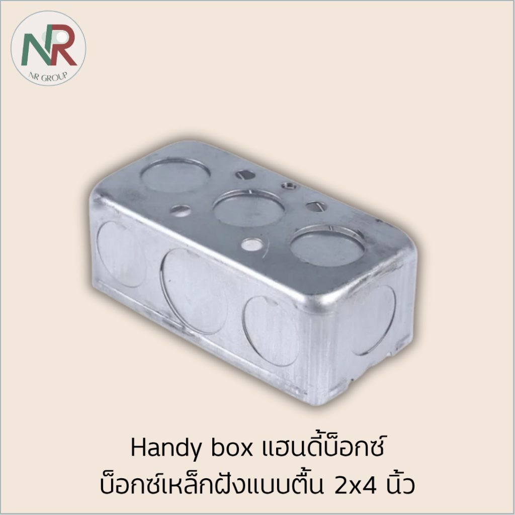 บ็อกซ์เหล็กฝัง 2x4 Handy box บ็อกซ์ฝัง บล็อคฝังหล็ก boxเหล็กฝัง กล่อง ...