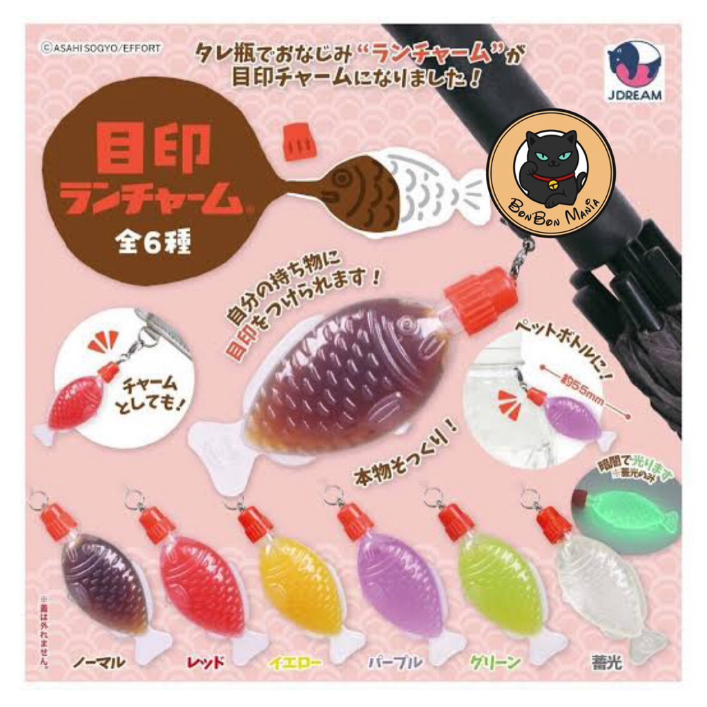 [แบบแยก-เลือกสีได้]Gachapon Lancharm Sauce Bottles Marker Charm set