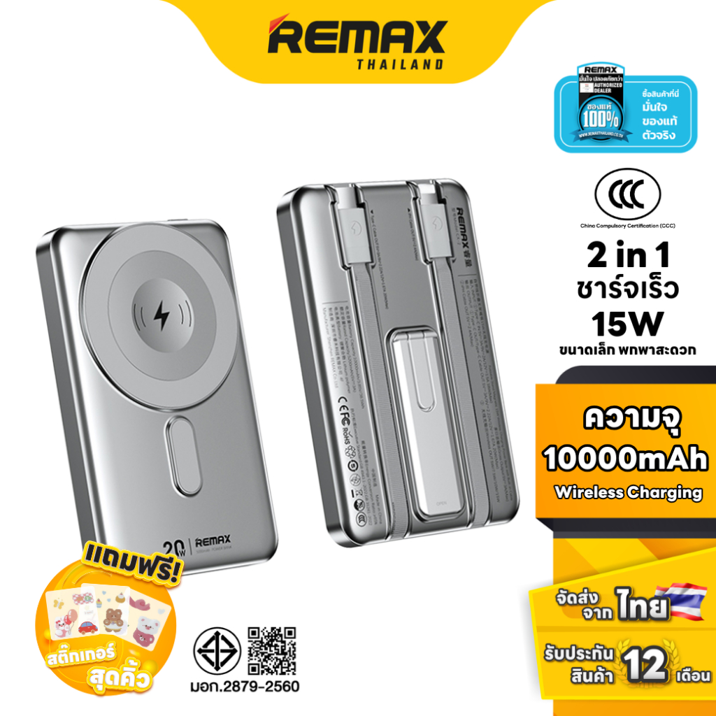 [ CCC ] Remax Wireless Power Bank 10000mAh RPP-678 (N) - พาวเวอร์แบงค์ ...