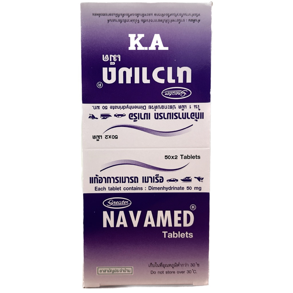 Navamed นาวาเมด แก้อาการเมารถ เมาเรือ (ขนาด 50 x 2 เม็ด)9802 | Shopee ...