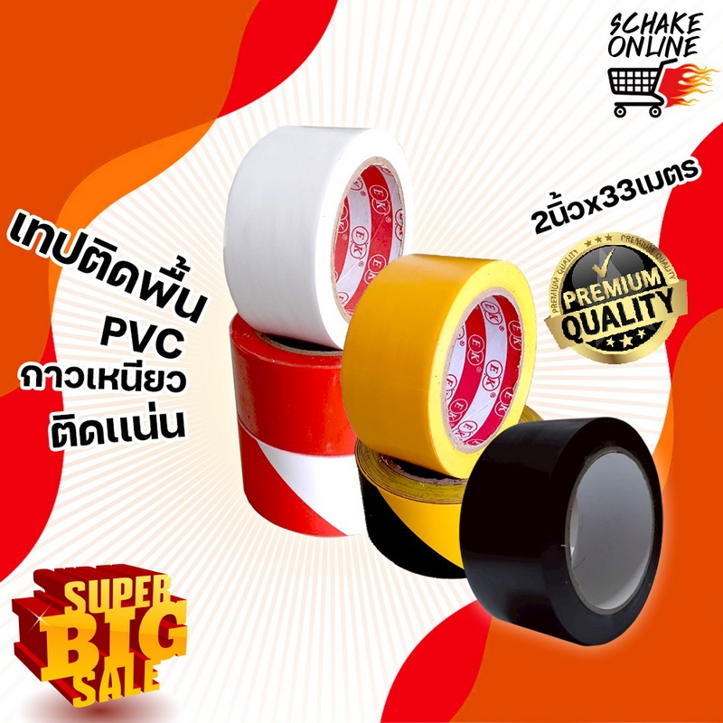  PVC 2 X 33 