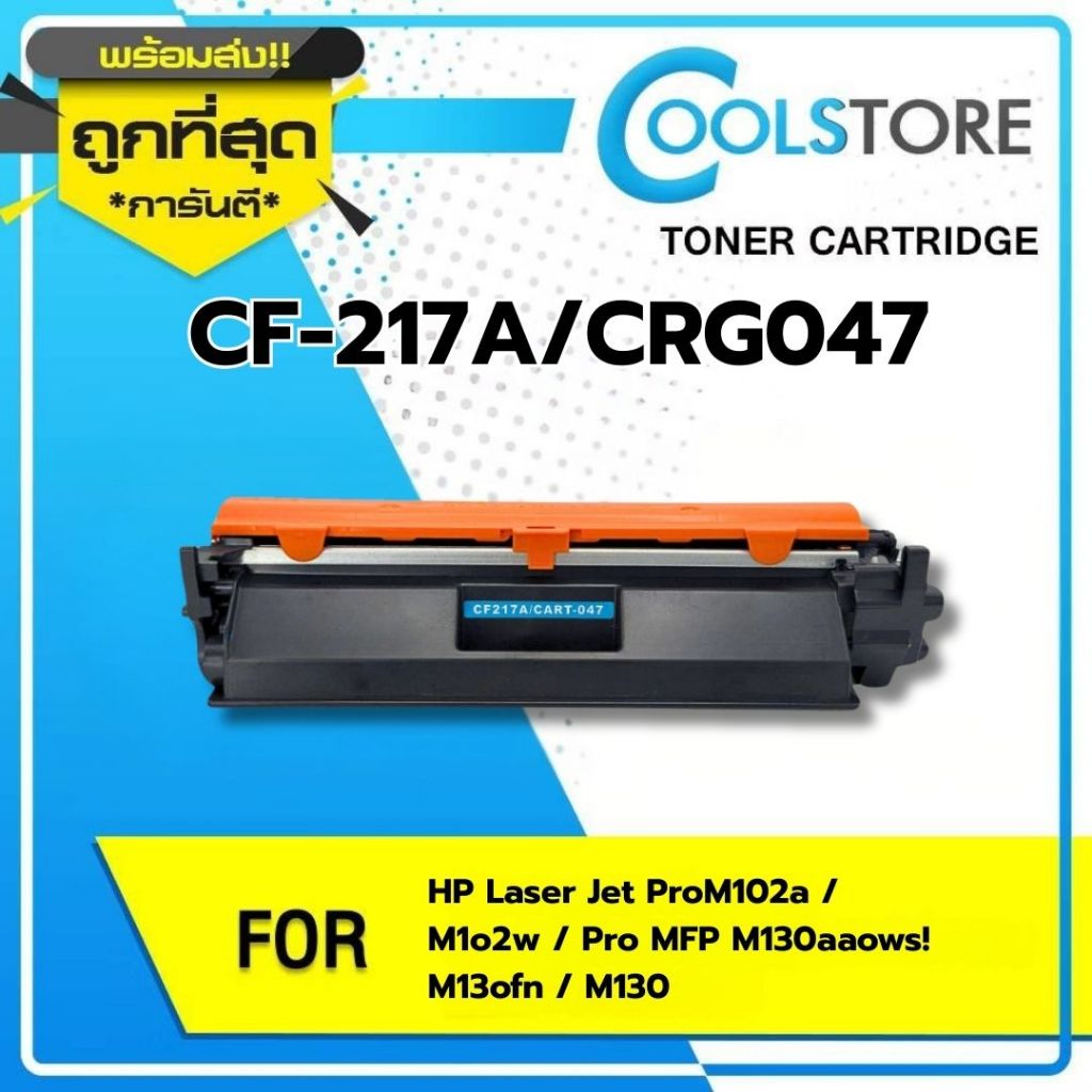 COOL For HP17A/CF217A/CF217/CANON047 For HP LaserJet Pro M102/M103/M104 ...