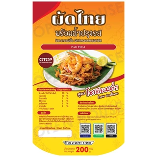 ก๋วยเตี๋ยวแห้ง กุ้งอบวุ้นเส้น ผัดไทย ก๋วยเตี๋ยวน้ำใส หมี่โคราช ก๋วยจั๊บญวน โซเดียมต่ำ อาหารโรคไต อาหารสุขภาพ อาหารแห้ง photo