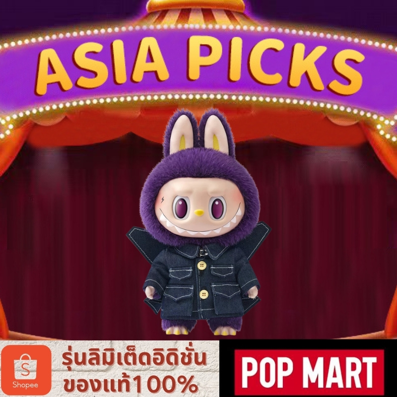 (ของแท้100%) POPMART LABUBU × PRONOUNCE - WINGS OF FANTASY Vinyl Plush ...