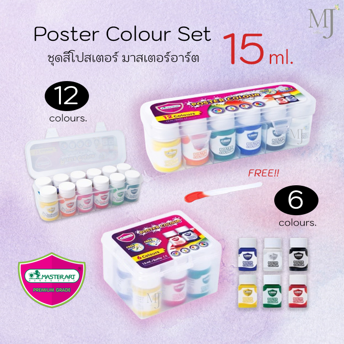 Master Art Poster Colour Junior Set สีโปสเตอร์ ชุดสีโปสเตอร์ 15 มล. 6 ...