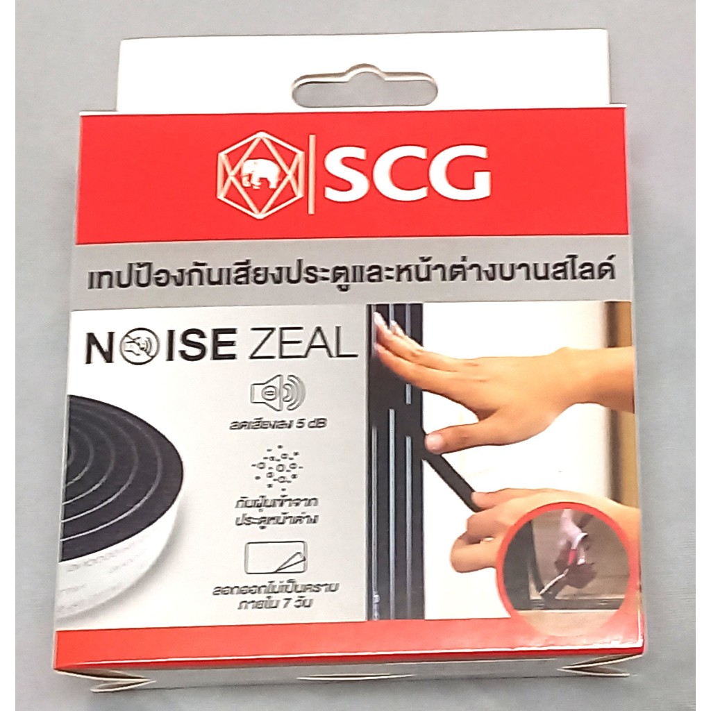 SCG NOISE ZEAL เทปกันเสียง สำหรับประตูและหน้าต่าง บานสไลด์ | Shopee ...