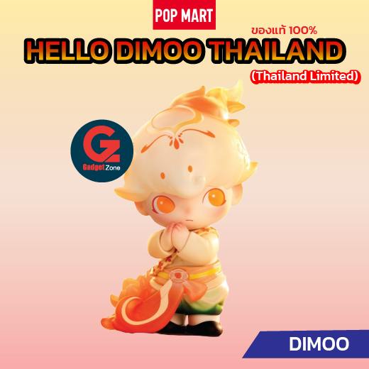 (สินค้าพร้อมส่ง) สินค้าส่งจากไทย DIMOO Flaming Lotus Figure Thailand ...