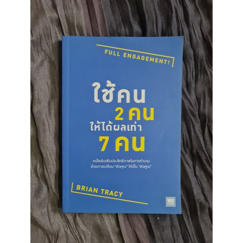 ใช้คน 2 คน ให้ได้ผลเท่า 7 คน | Shopee Thailand