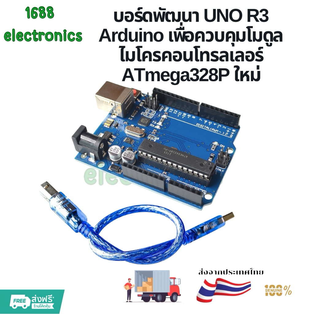 บอร์ดพัฒนา UNO R3 Arduino เพื่อควบคุมโมดูลไมโครคอนโทรลเลอร์ ATmega328P ...