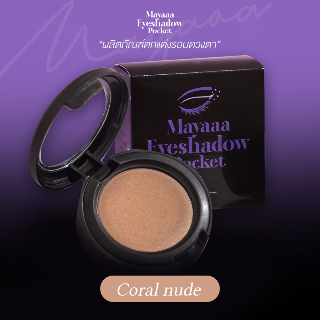 Mayaaa Eyeshadow pocket - มายา อายชาโดว์ พ็อกเก็ต | Shopee Thailand