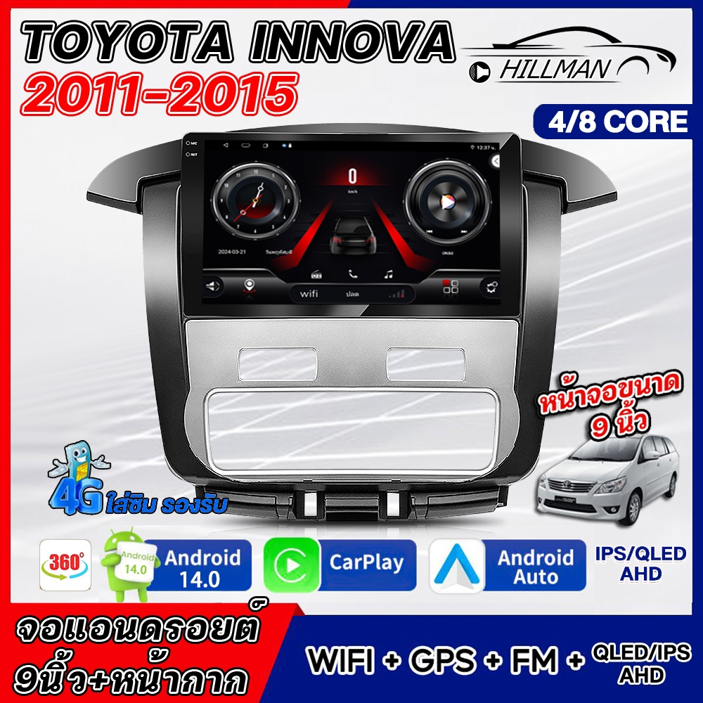 AO จอ android TOYOTA INNOVA 2011-2015 จอแอนดรอย 9 นิ้ว 4/8 Core ...
