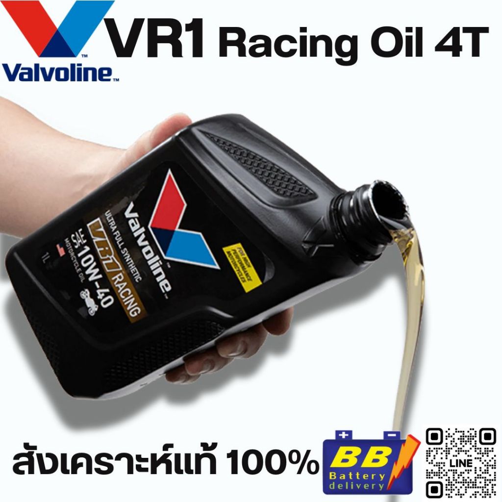 Valvoline VR1 Racing Oil 4T 10W40 1L น้ำมันเครื่องสังเคราะห์แท้ 100% ...
