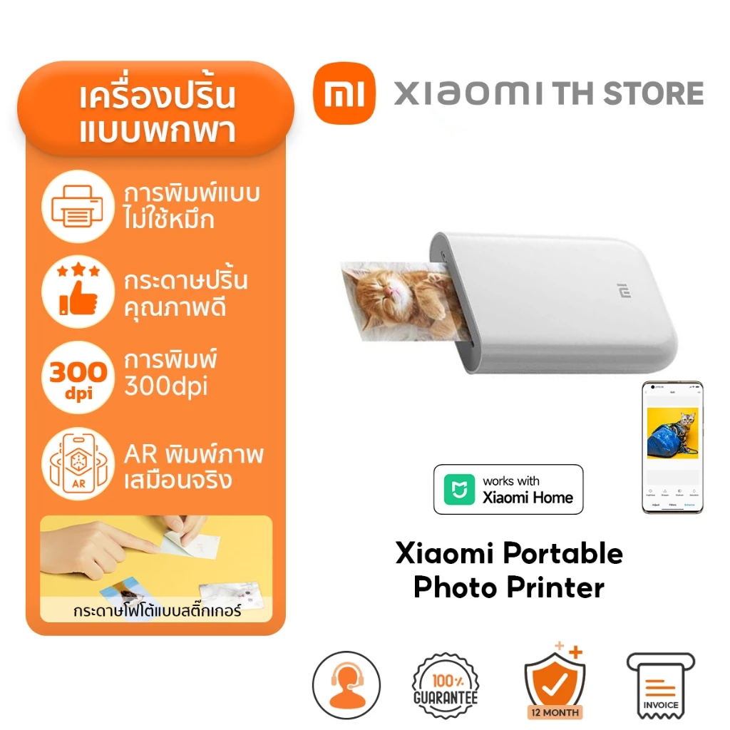 Xiaomi Portable Photo Printer เครื่องพิมพ์ภาพถ่ายพกพา ความละเอียด 313×400 dpi พิมพ์สติ๊กเกอร์ภาพถ่ายผ่าน Bluetooth