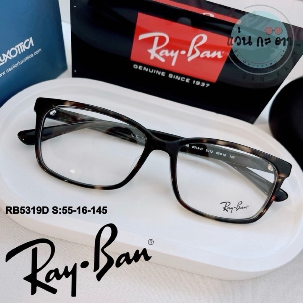 กรอบแว่นตา Rayban RX 5319 แว่นสายตา แบรนด์แท้ ประกันศูนย์ 2 ปี แว่นกรอง ...