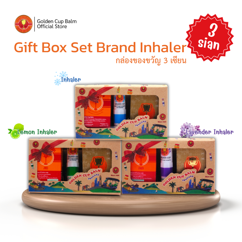 Gift Box Set Brand Inhaler | กล่องของขวัญ 3 เซียน ตราถ้วยทอง | Shopee ...